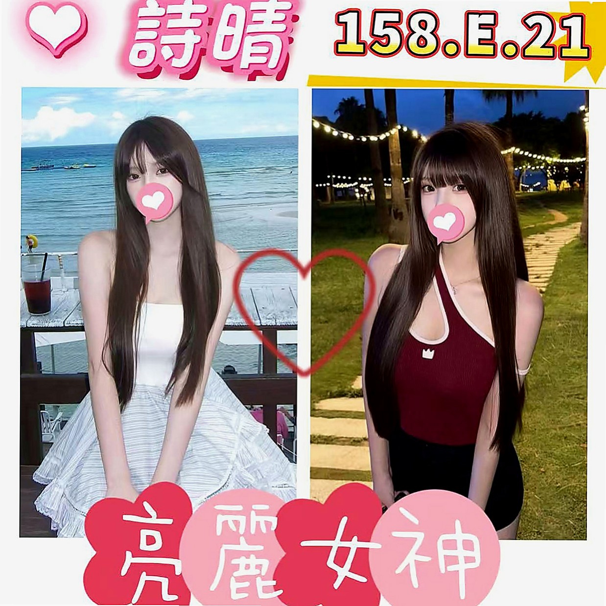 台北定點茶|外賣茶：幻露 |初下海學生咩|167cm|44kg/|E杯|23y|