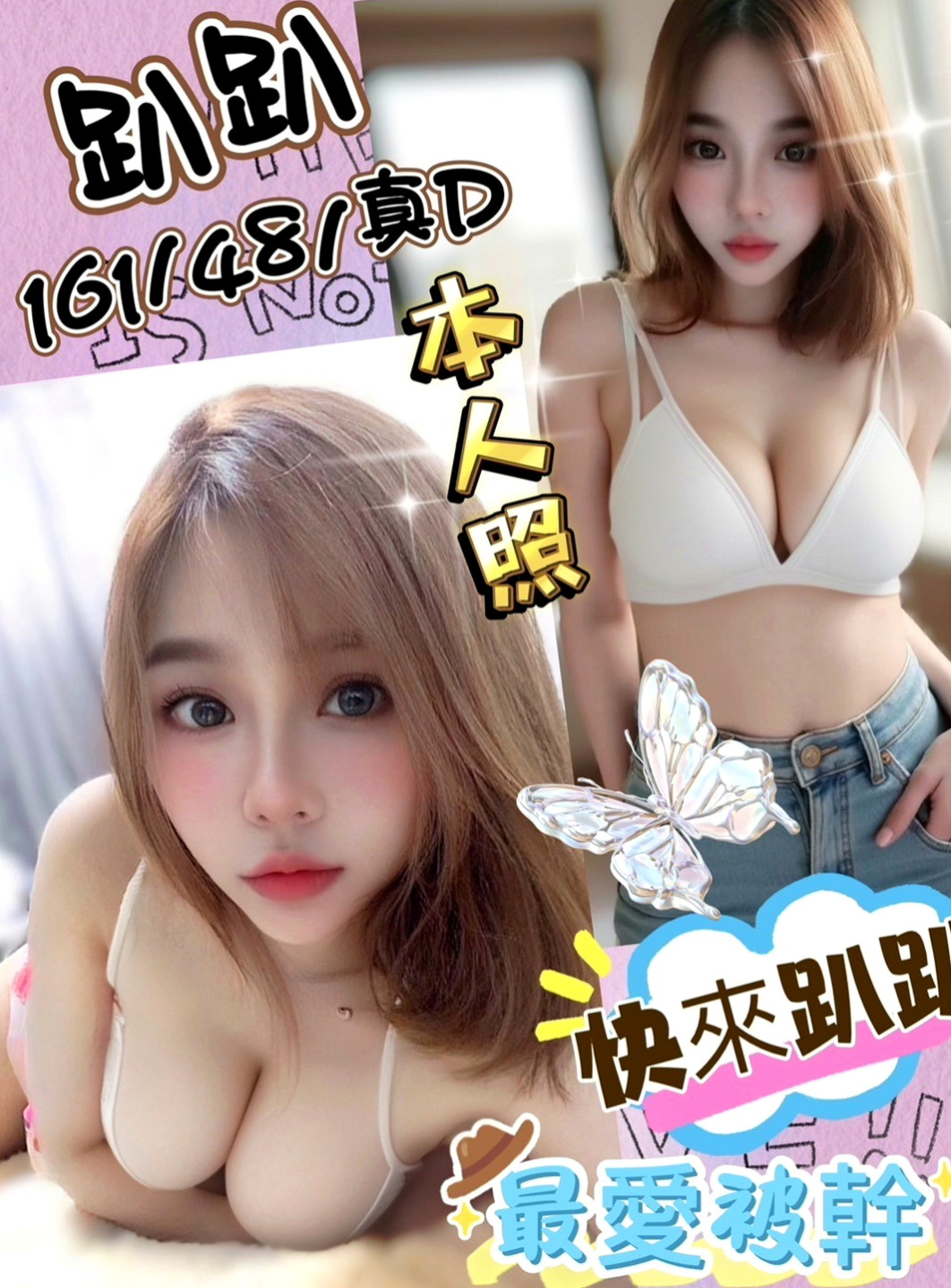 屏東外送茶|一夜情：心媛 |爆乳學生妹|163cm|45kg/|C杯|19y|