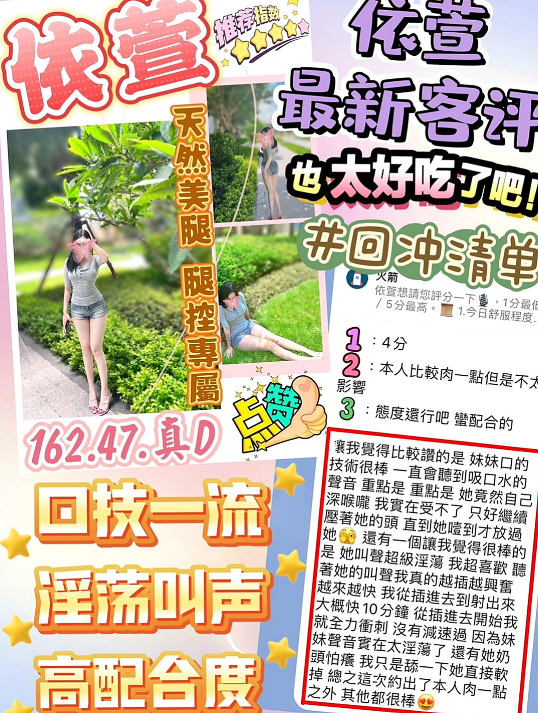 岡山找茶：奶茶 |美甲師|167cm|44kg/|E杯|23y|