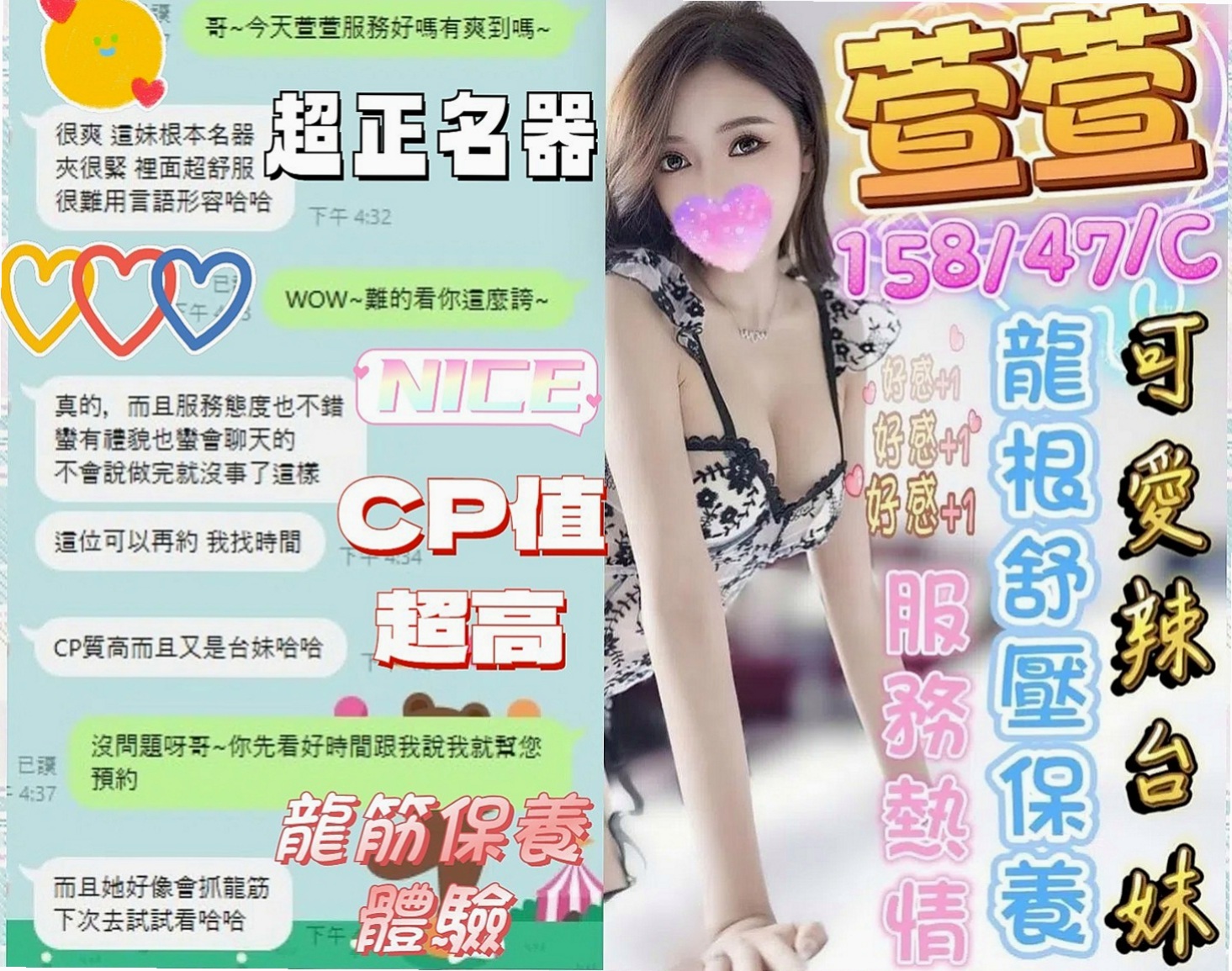 基隆定點茶|找妹妹：米路 |超嫩學生妹|168cm|51kg|E杯|21y|