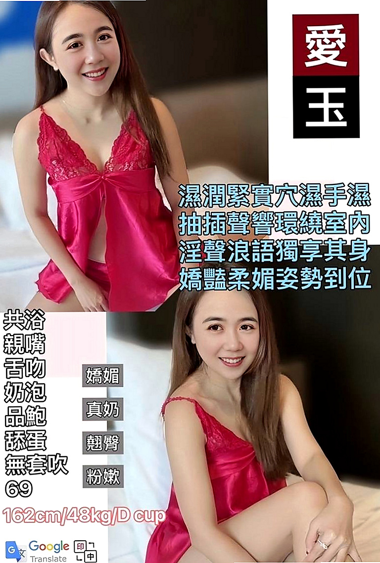 台東外約茶|找女人：親親 |檳榔西施|164cm|47kg|D杯|24y|
