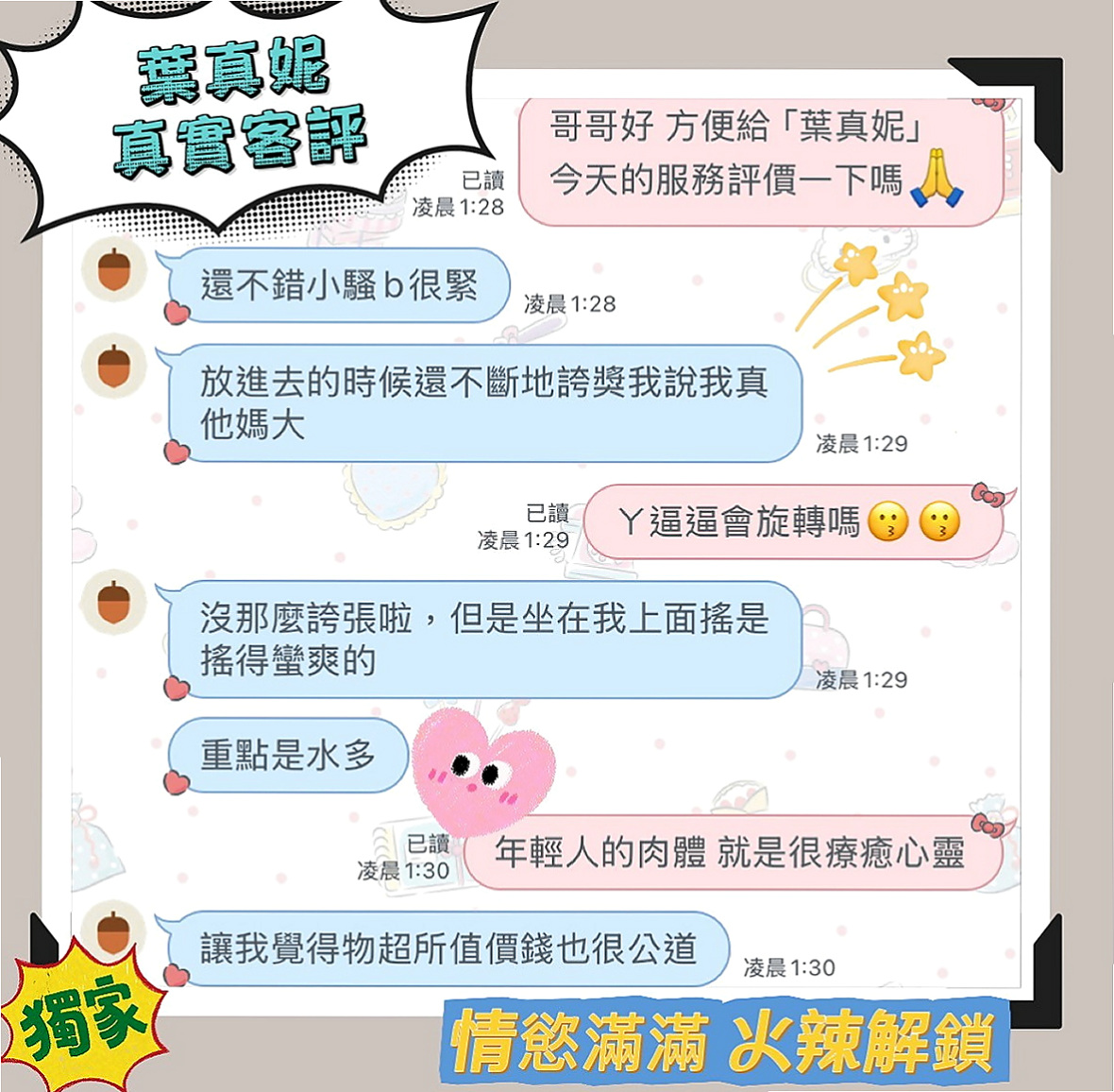 西港按摩外送：芷容 |超嫩學生妹|166cm|44kg/|C杯|19y|