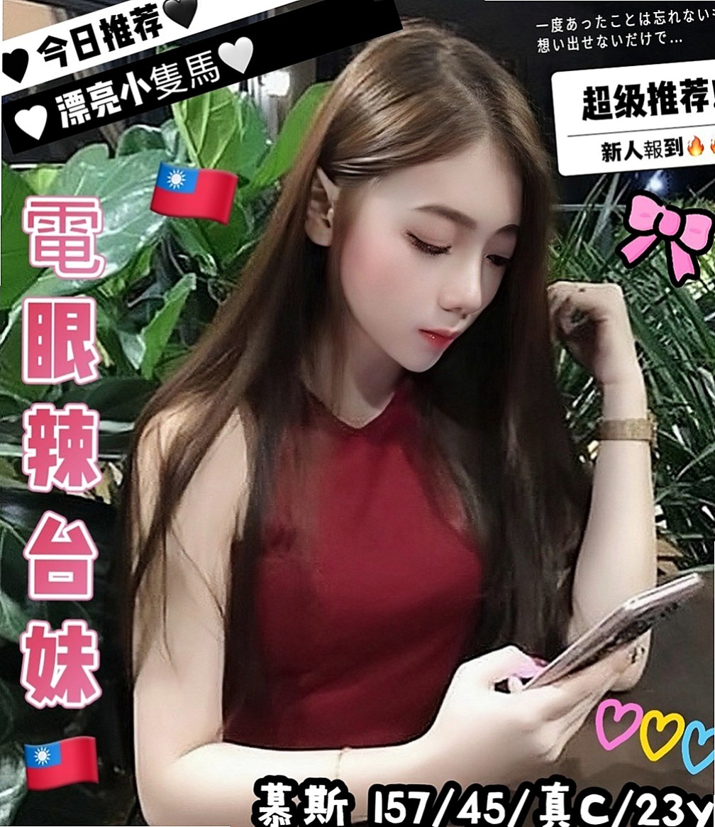 新店按摩外送：小燕子 |店老闆娘|166cm|47kg|E杯|19y|