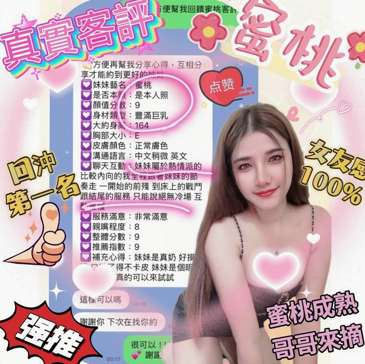 大同品茶：熙童 |美女護士|164cm|49kg|D杯|19y|
