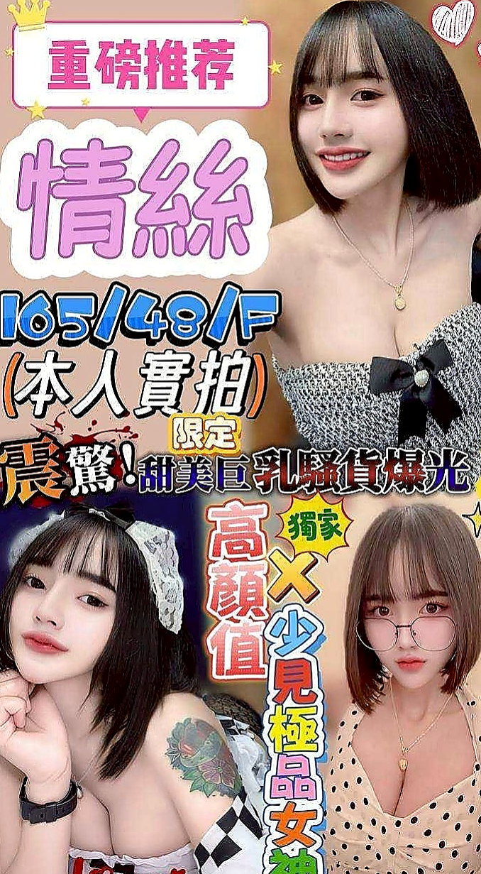 鼓山小姐外送：心妮 |人妻熟女|166cm|53kg|D杯|21y|