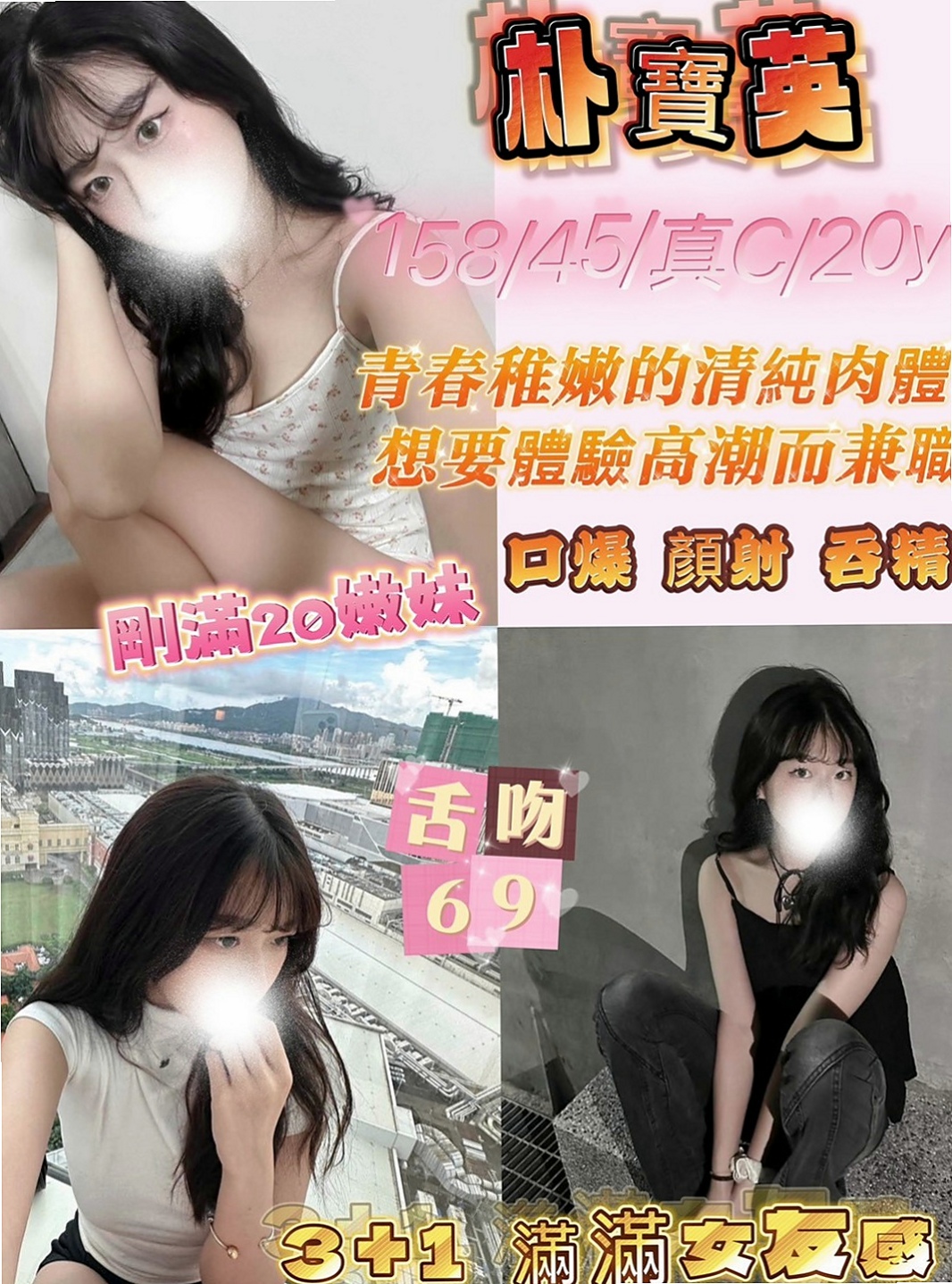 左外約茶：琪涵 |大波櫃姐|164cm|55kg|D杯|24y|