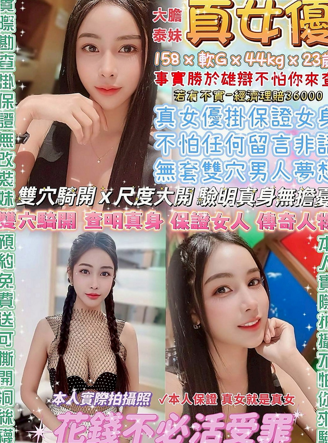 新莊一夜情推薦 - 薇娜（咖啡小妹 / 165cmcm / 51kgkg / E杯 / 18y歲）