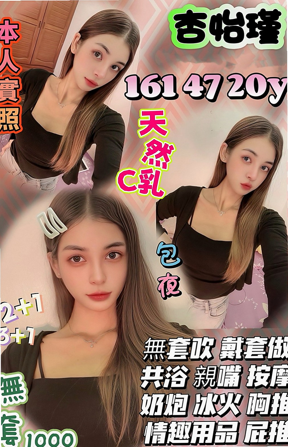 三星油壓：身高 |校花|164cm|53kg|D杯|20y|