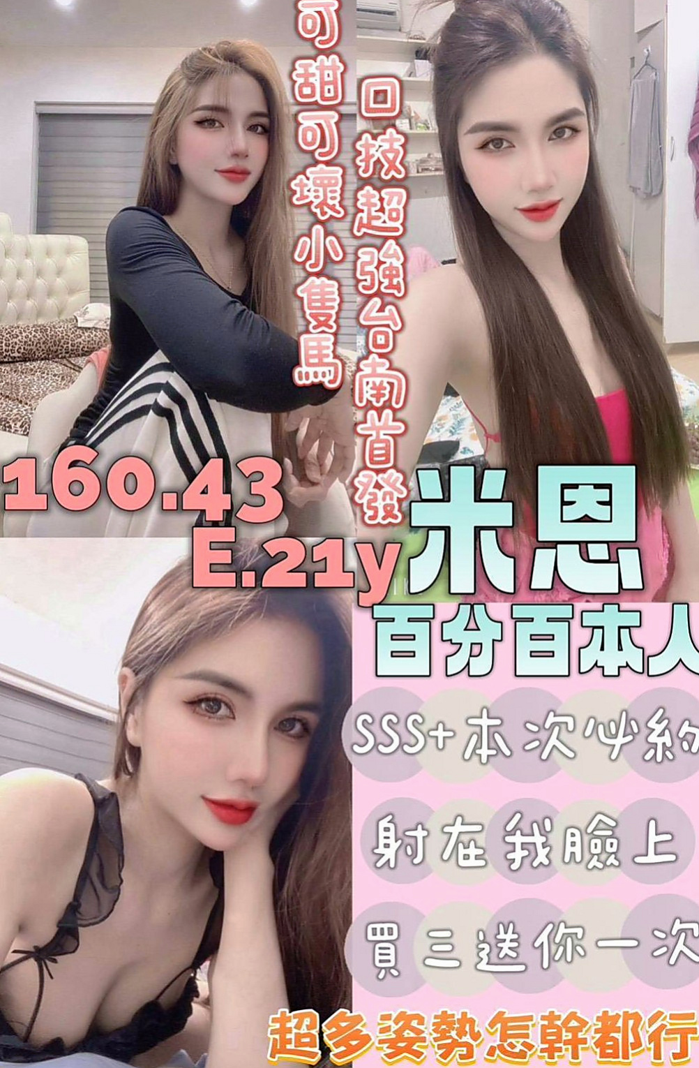 左營外送服務：新蕾 |藝術大學|170cm|42kg/|D杯|23y|