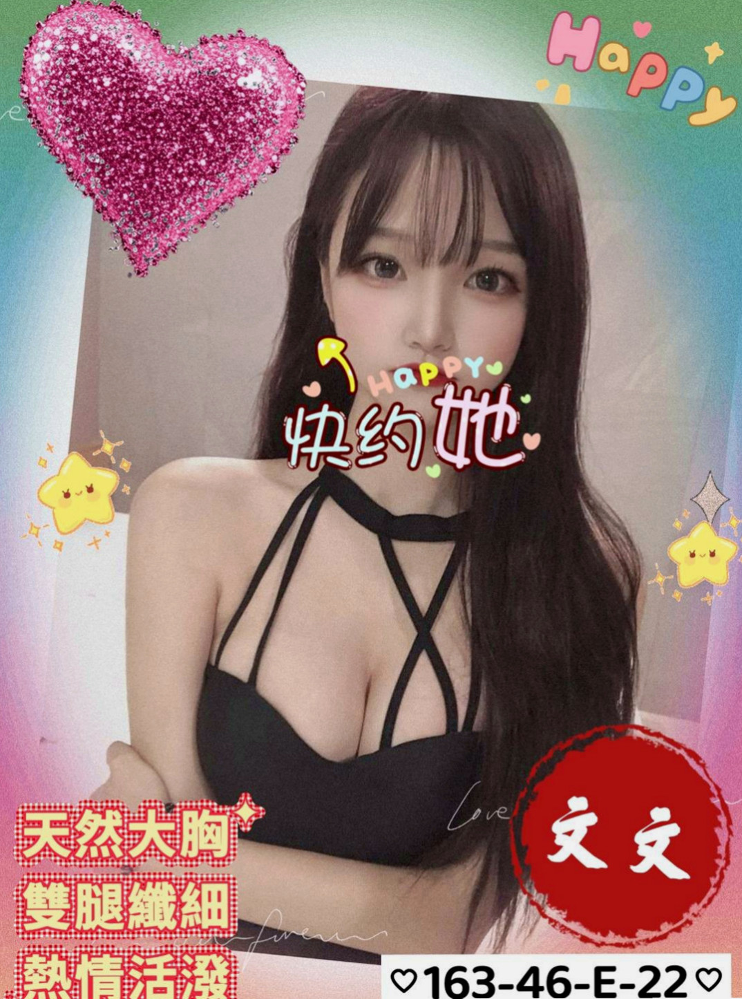 新竹外約：巧麗 |鄰家小妹妹|164cm|53kg|D杯|21y|