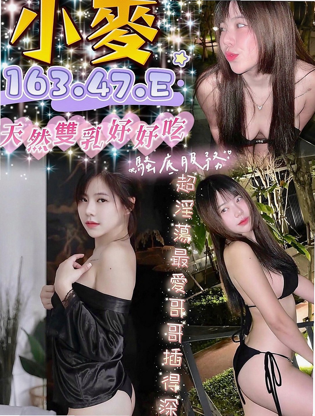八里小姐外送推薦 - 小伊（領家女孩 / 167cmcm / 45kg/kg / C杯 / 21y歲）
