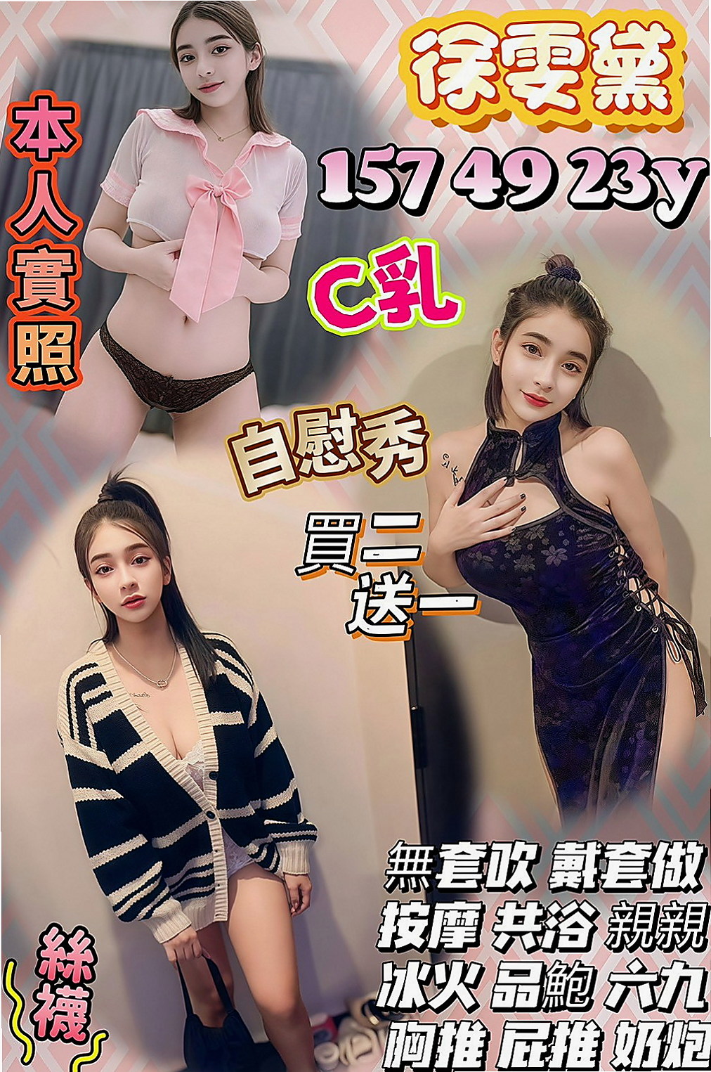 新竹定點茶|八大娛樂網：貝爾 |電玩美女~|163cm|53kg|C杯|19y|