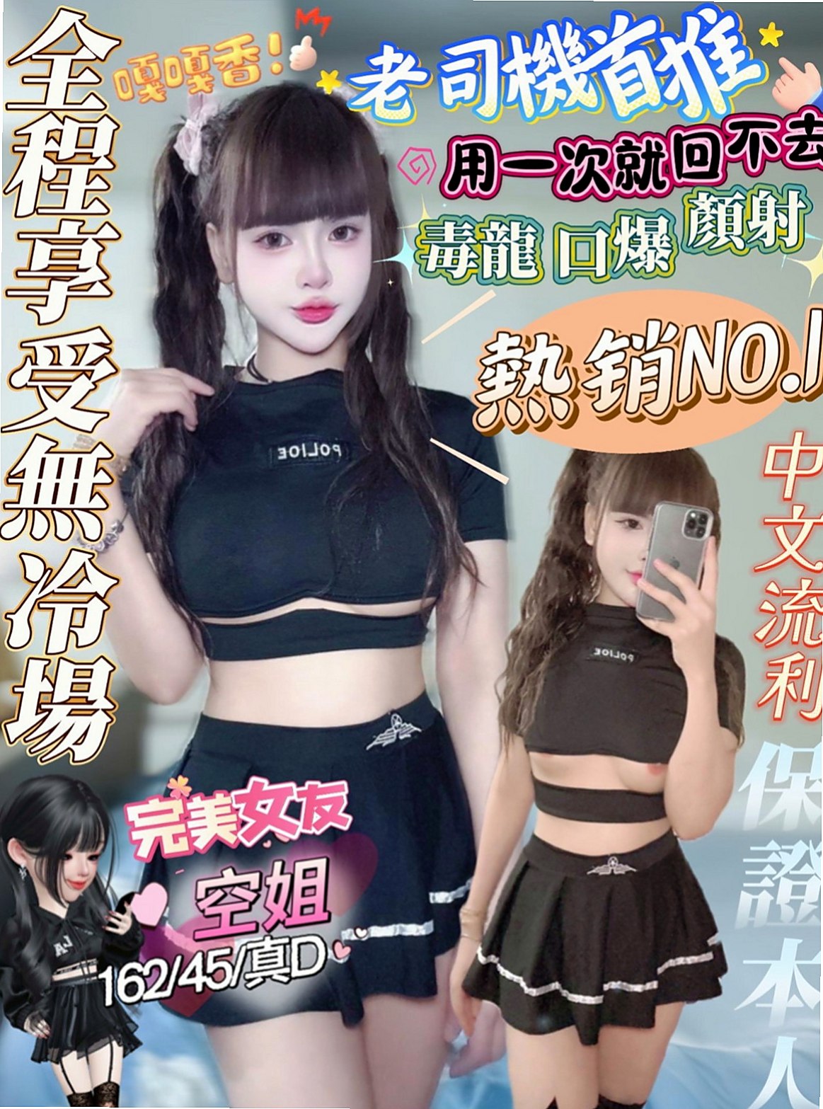左小姐外送：彥怡 |鄰家女孩兼職~|165cm|47kg|D杯|19y|