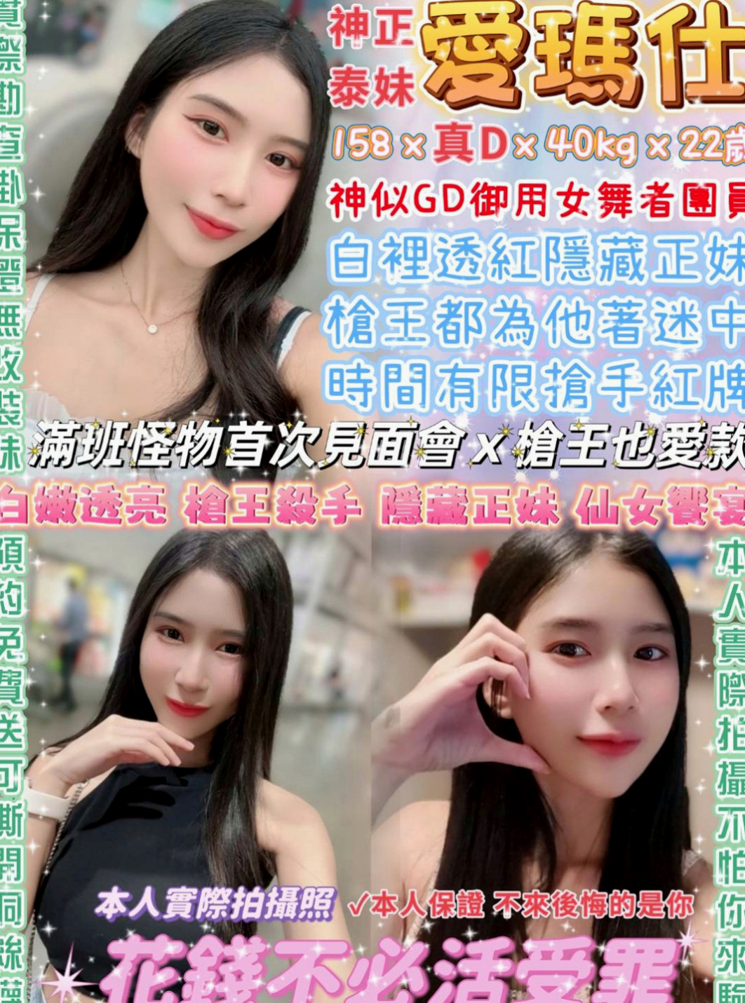 五股叫小姐：覓柔 |美腿絲襪少婦|165cm|47kg|E杯|21y|