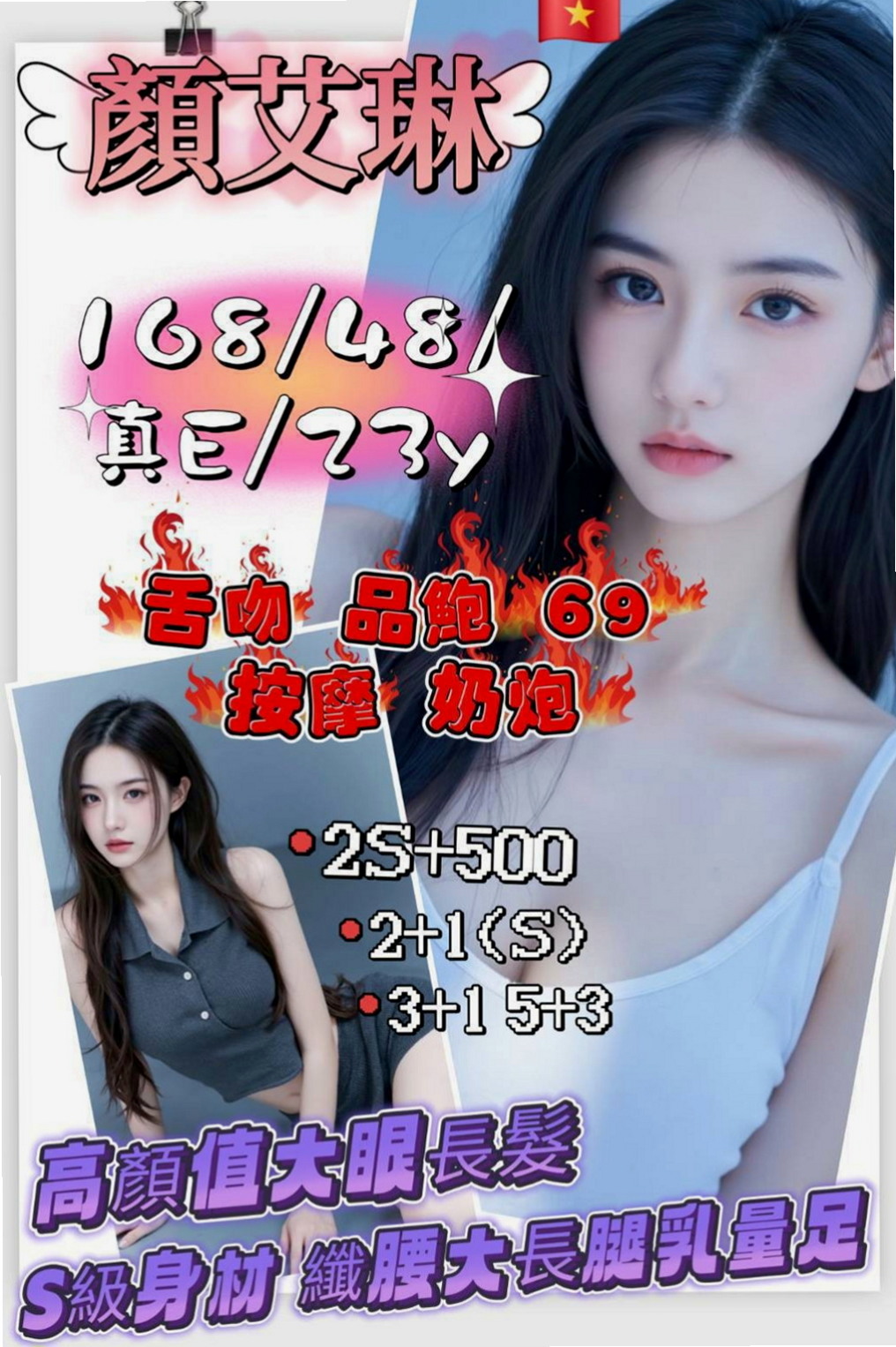 鹽埕全套服務：密斯 |漫畫小說家|165cm|45kg/|E杯|21y|