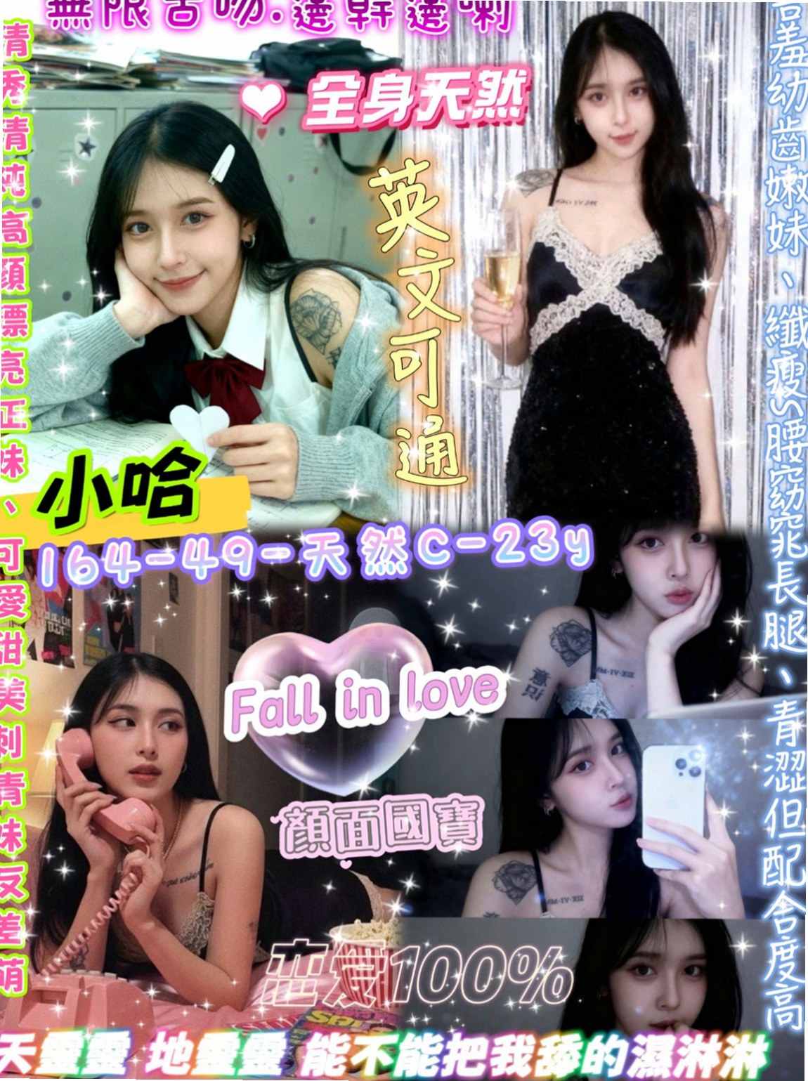 鹽埕外叫：林恩 |粉嫩學生妹|163cm|51kg|E杯|23y|