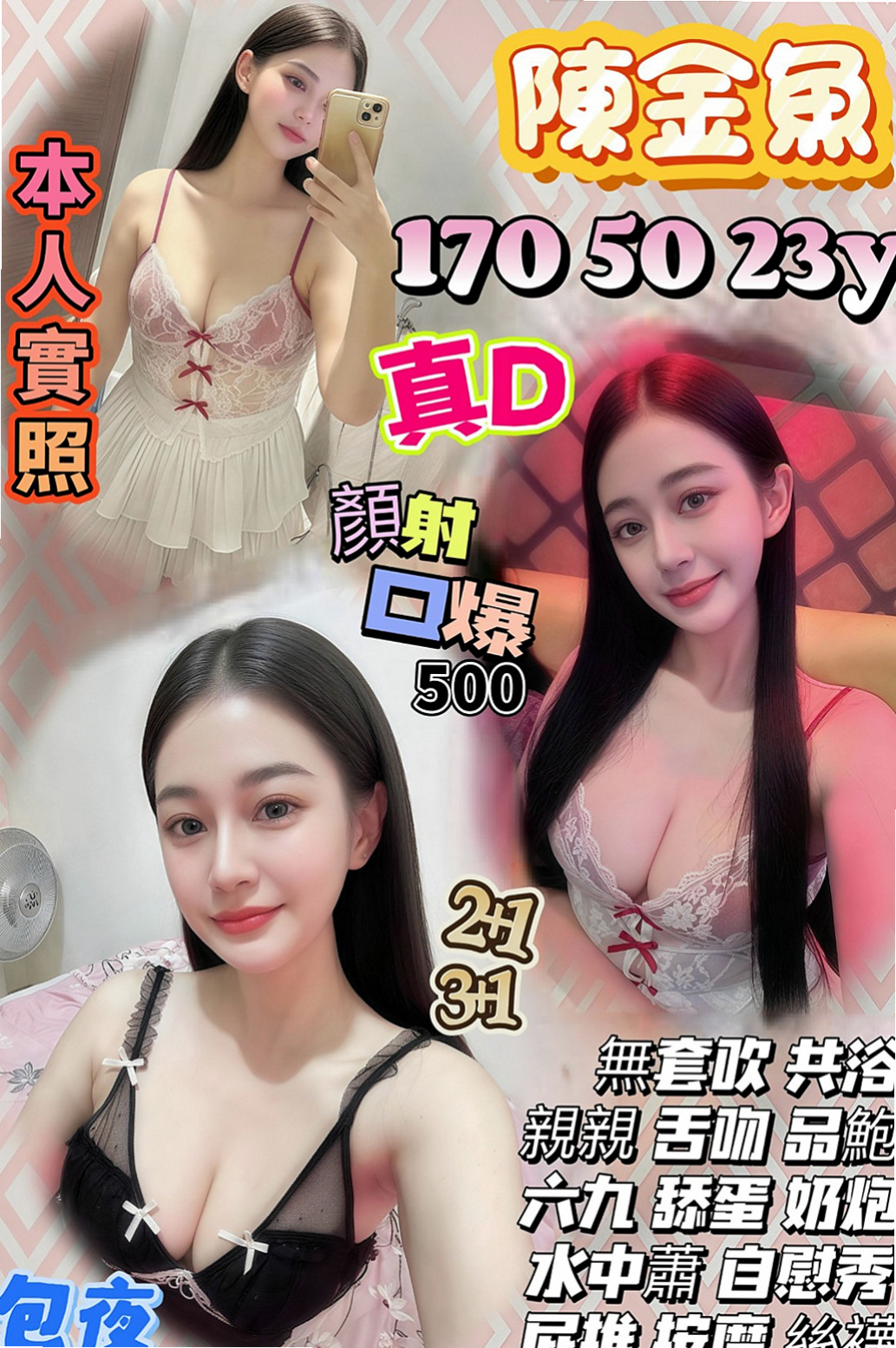 中正小姐外約：蜜絲 |清純正妹|168cm|43kg/|C杯|23y|