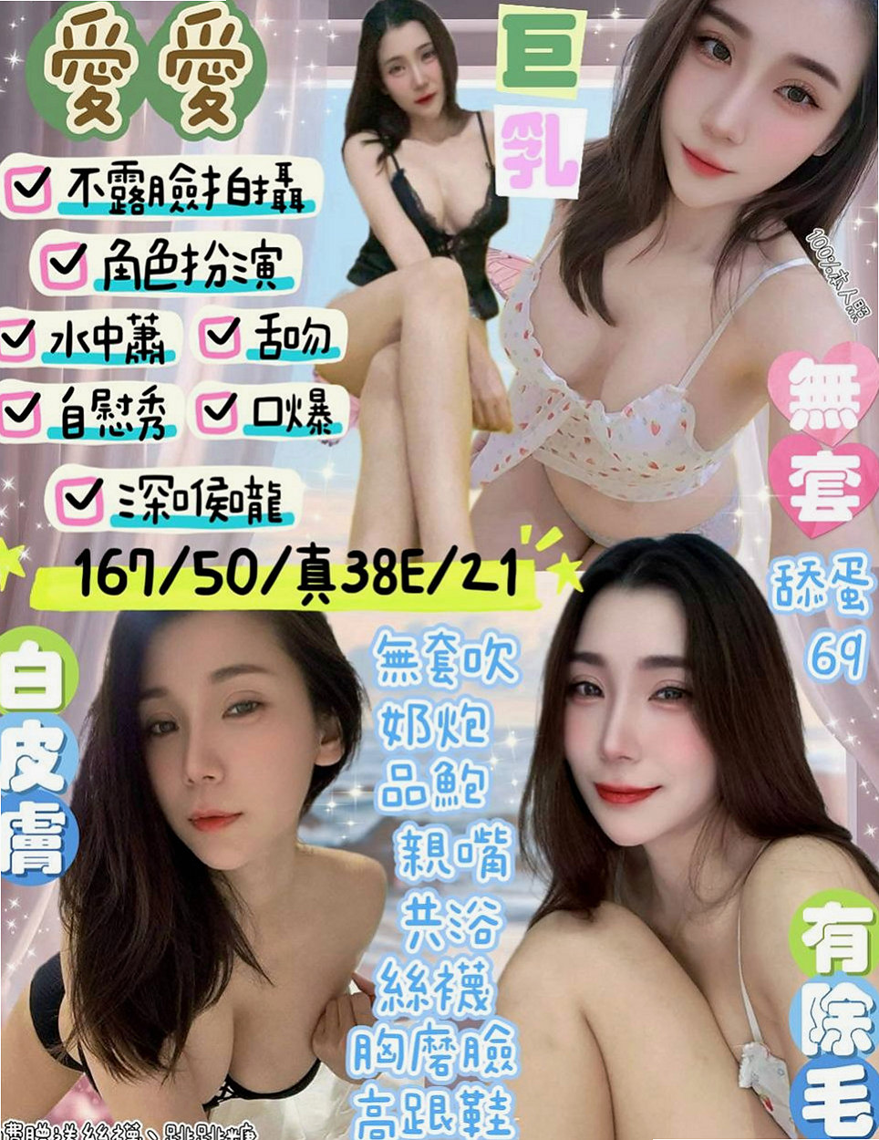 甲仙按摩全套：小曼 |美術系學生|168cm|53kg|E杯|23y|