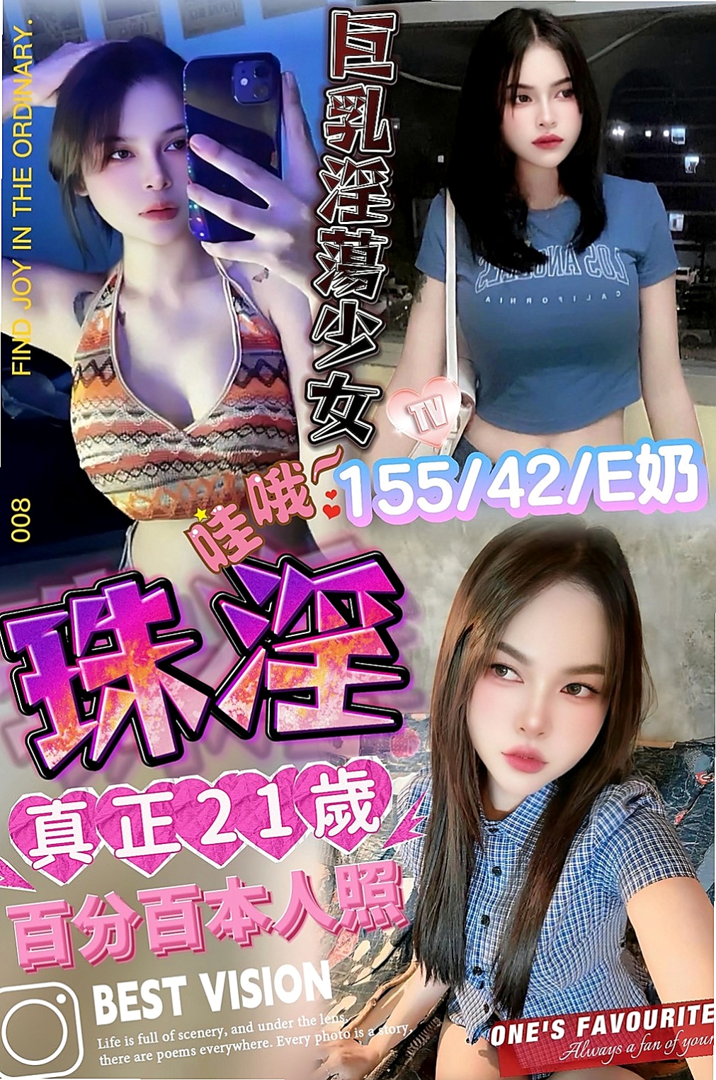 潭子找女人：彤兒 |爆乳美甲師|167cm|48kg|D杯|20y|