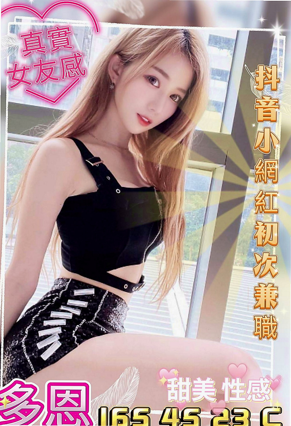 貢寮好茶外送：小碧 |俄羅斯混血|169cm|53kg|C杯|21y|