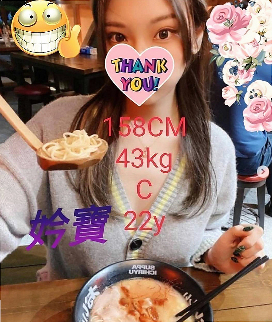 【仁武】夏蝶｜好茶｜人妻媽媽｜165cm/43kg//C杯/20y