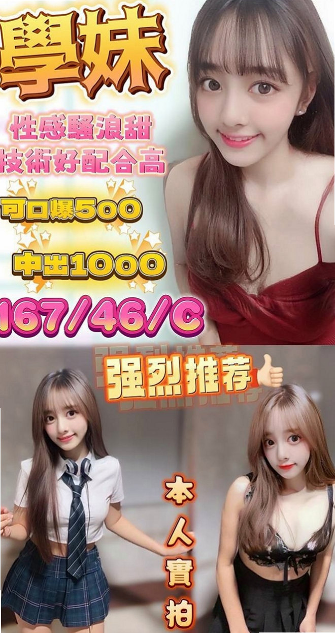 雲林外送茶|油壓：蜜絲 |淡江大學生|163cm|47kg|D杯|19y|