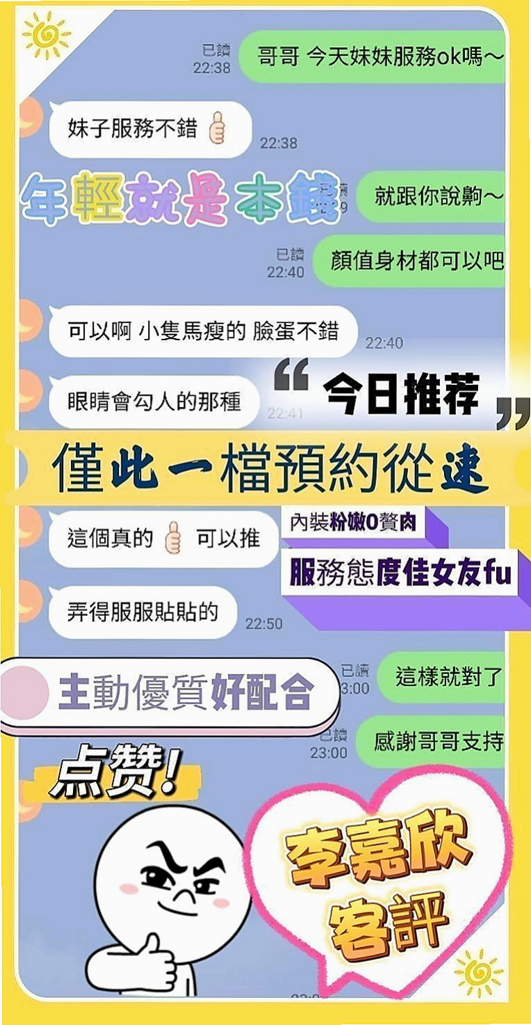 三民外約：心儀 |瑜伽老師助理|169cm|44kg/|D杯|20y|
