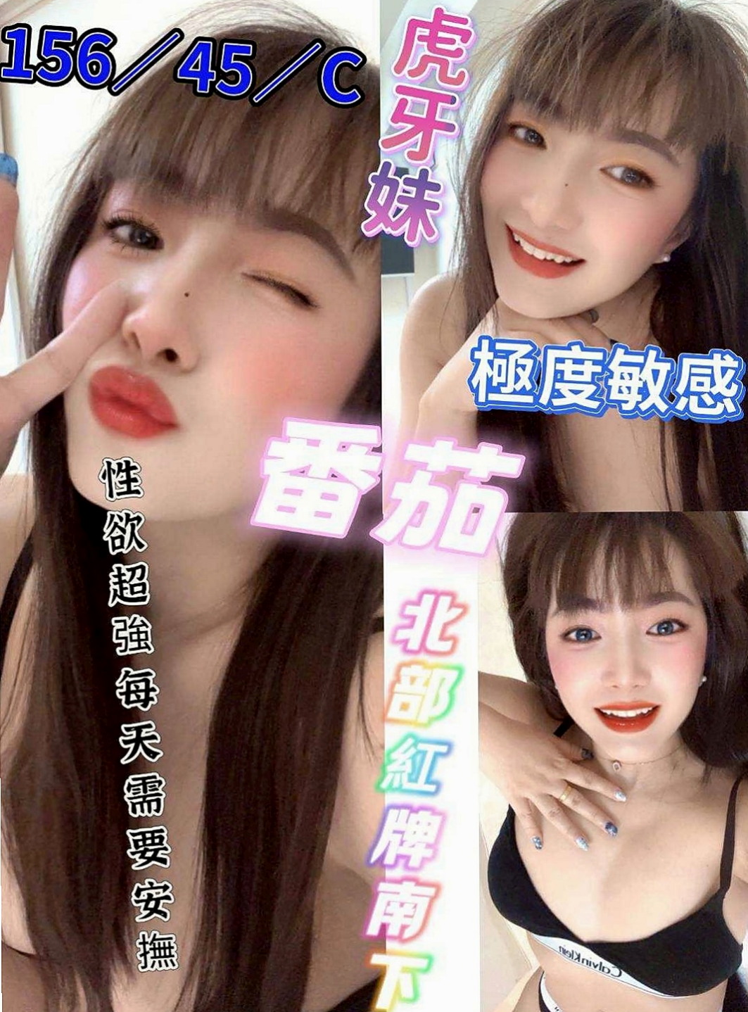 大甲外送茶：佳萱 |大學生妹|169cm|46kg|D杯|22y|