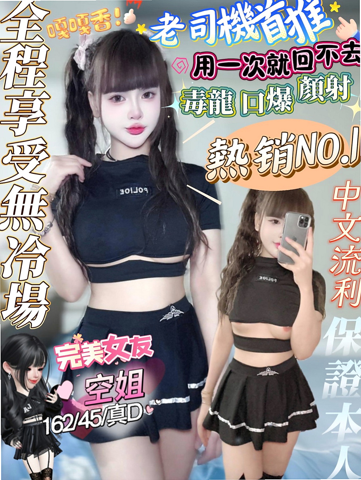 大雅外叫：布丁 |性感俏祕書|165cm|45kg/|C杯|24y|