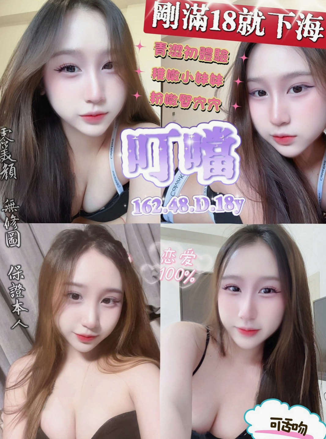 龜山八大娛樂網：妃妃 |俏皮護士小姐|166cm|53kg|C杯|19y|