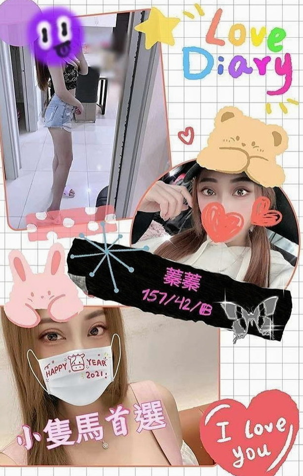 基隆外送茶|品茶：逸涵 |俏皮大奶妹|170cm|50kg|C杯|20y|
