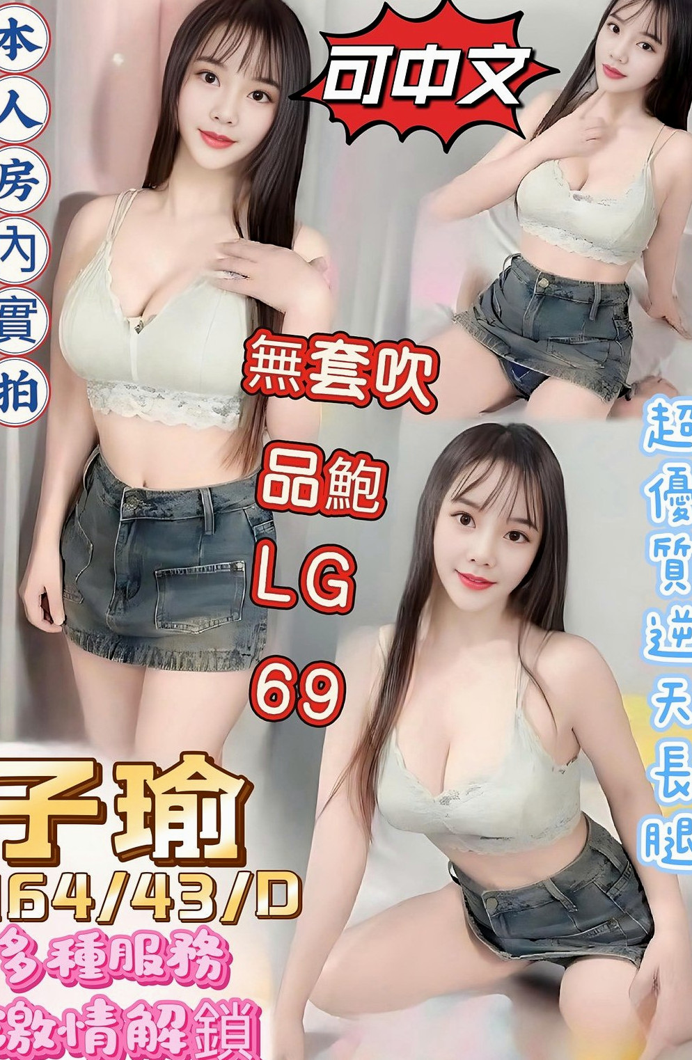 田寮外叫：玉珍 |大奶OL兼職|164cm|52kg|E杯|20y|