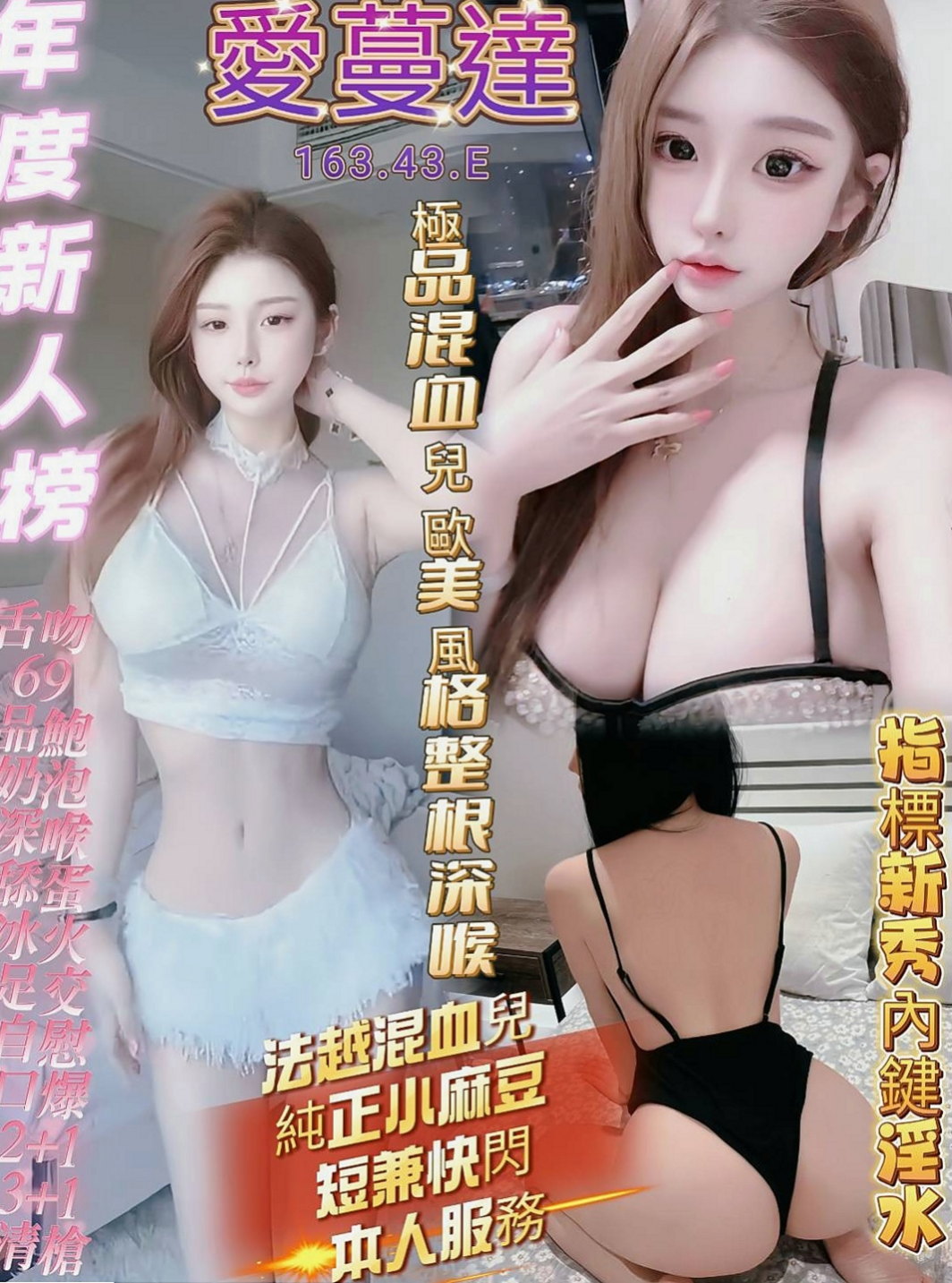 田寮外賣茶：依軒 |氣質小模|167cm|48kg|C杯|24y|