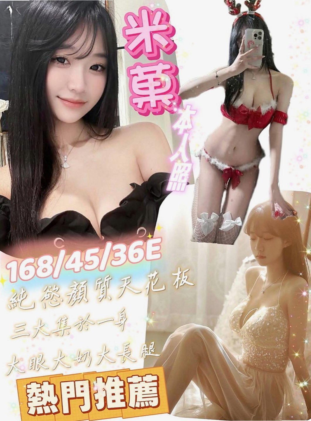 台南叫小姐：依婷 |教師|168cm|54kg|D杯|24y|