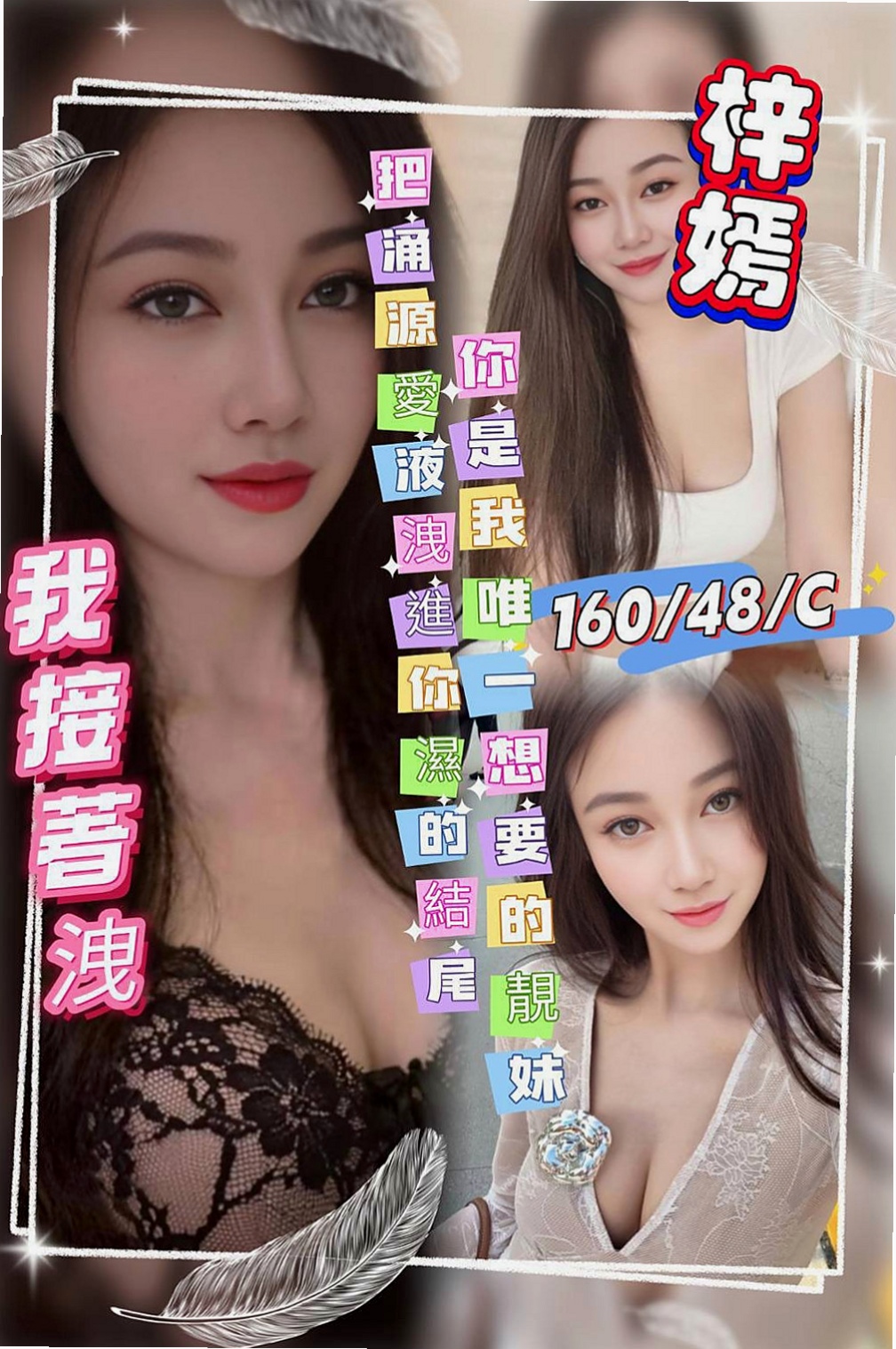 蘇澳好茶：花瑛 |饑渴人妻|168cm|42kg/|E杯|23y|