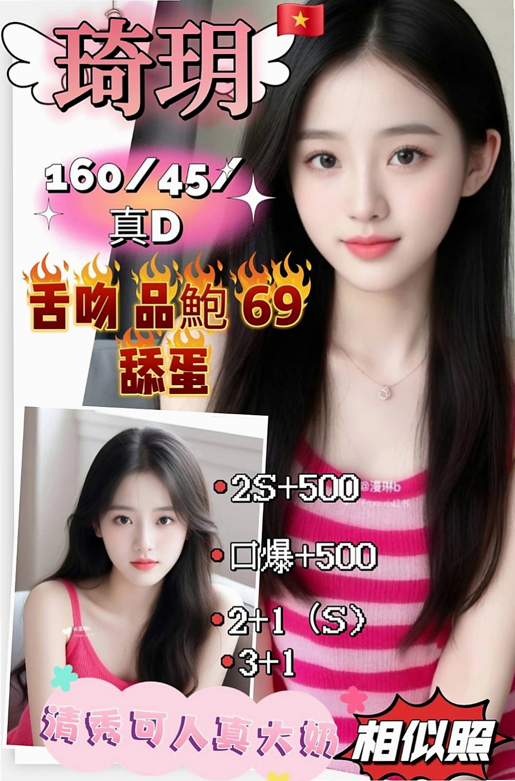 鳳山品茶：山蘭 |清純淫亂美少女|166cm|42kg/|C杯|23y|