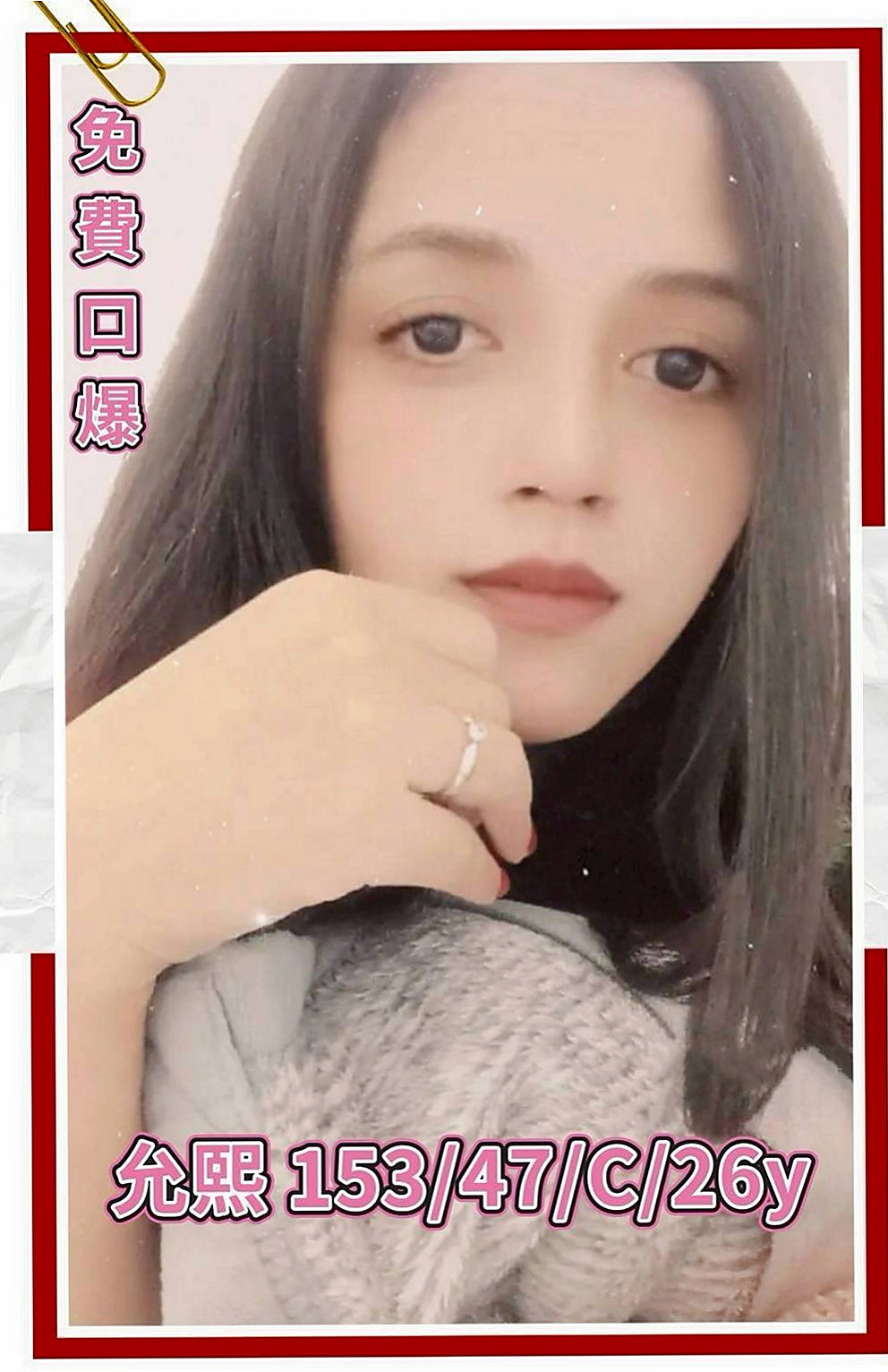 和平一夜情：依依 |野蠻女友|170cm|54kg|C杯|19y|