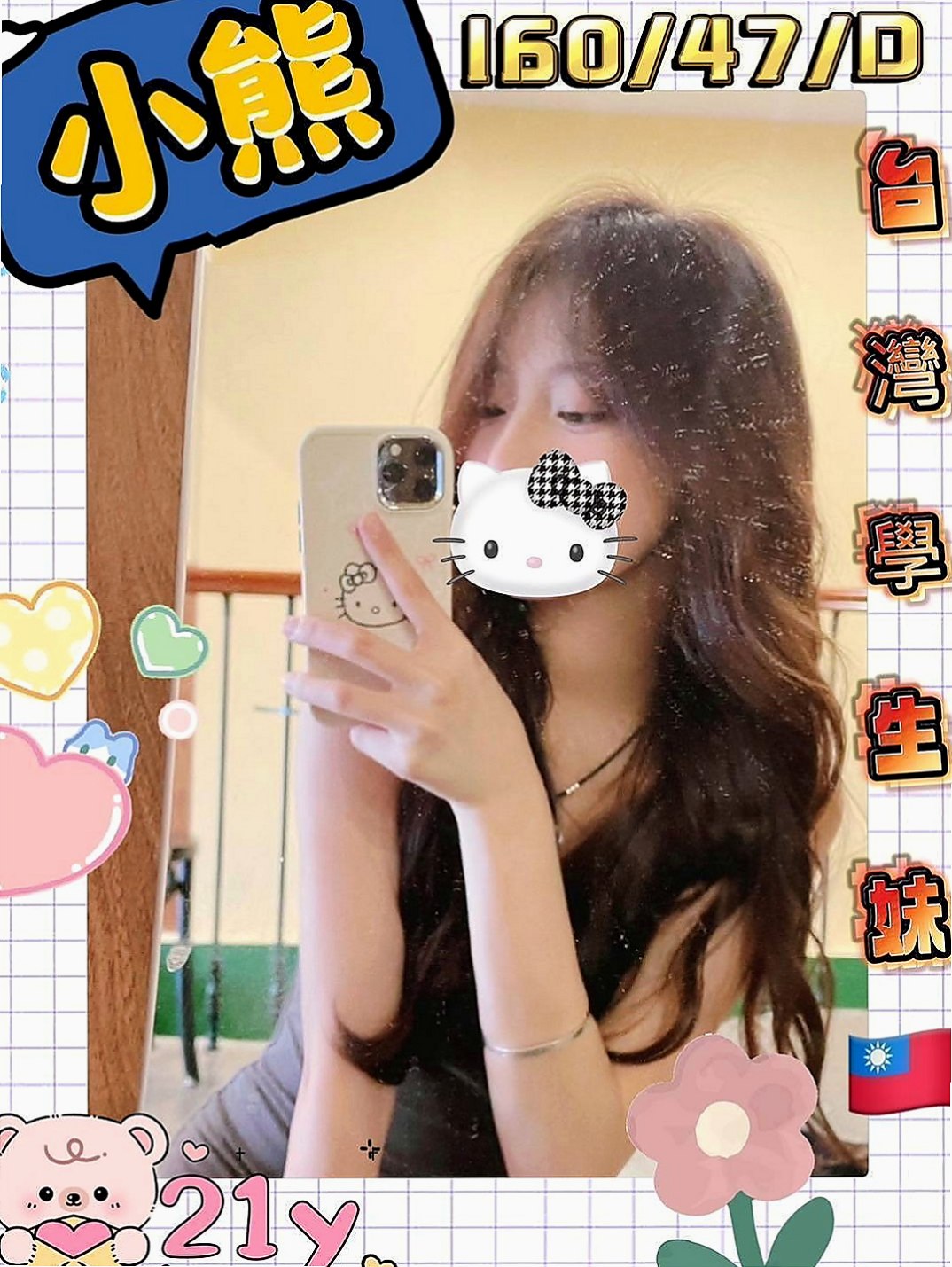林園品茶：妮妮 |鄰家小女孩|164cm|54kg|E杯|21y|