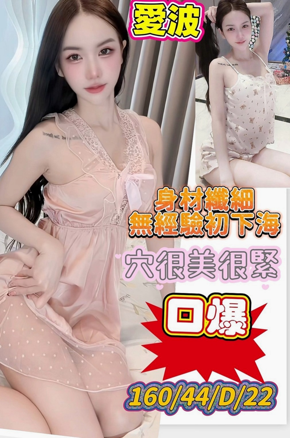 屏東外送茶|油壓：小安 |匯豐銀行櫃姐|163cm|53kg|C杯|22y|