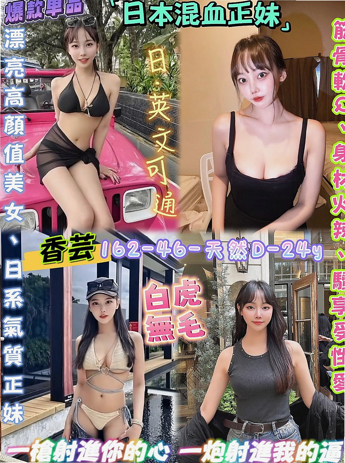 安平好茶：妖精 |夜店小辣妹|168cm|44kg/|C杯|22y|