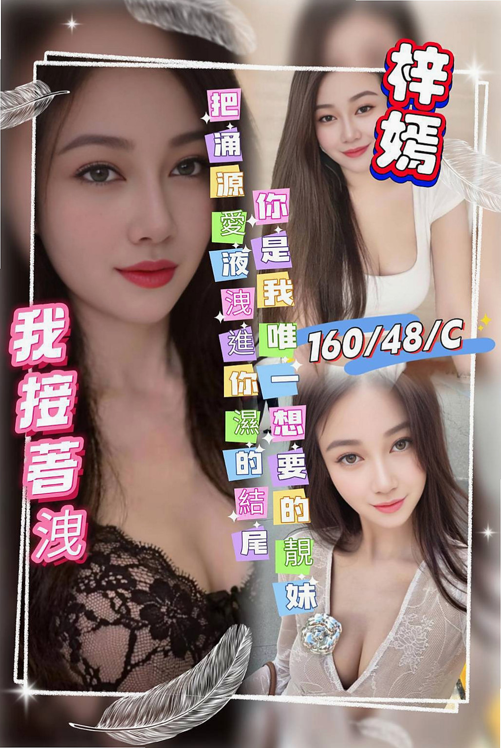 蘇澳好茶：花瑛 |饑渴人妻|168cm|42kg/|E杯|23y|