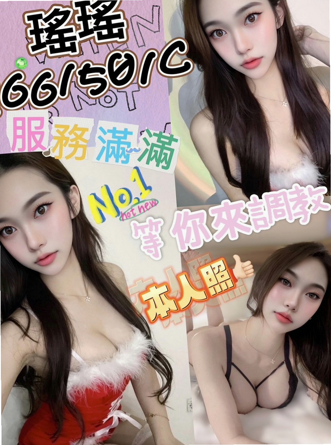 蘆洲按摩全套：花瑛 |白虎小妹|169cm|46kg|E杯|21y|