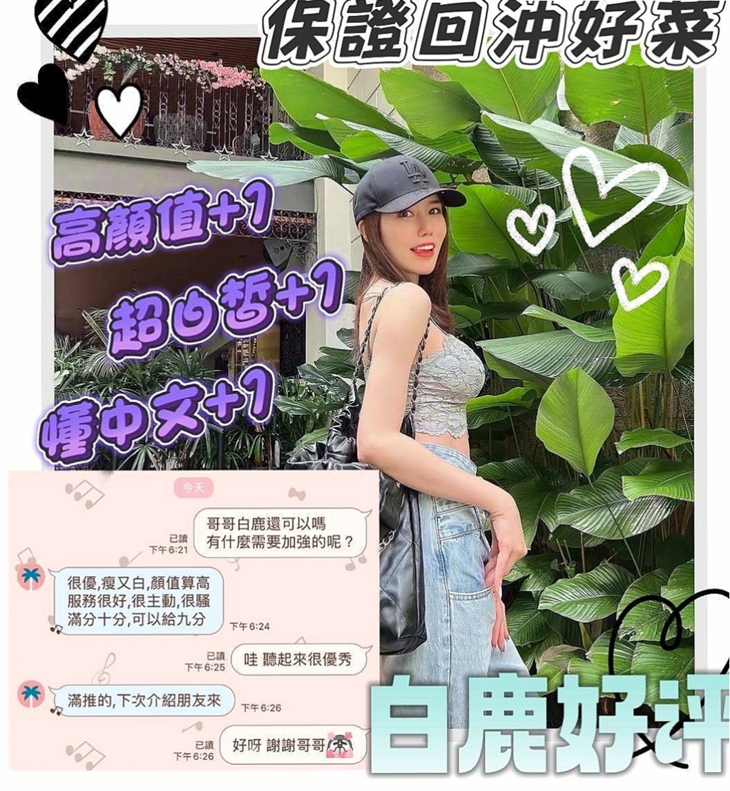 小港叫小姐：唐欣 |車展showgirl|163cm|55kg|D杯|20y|