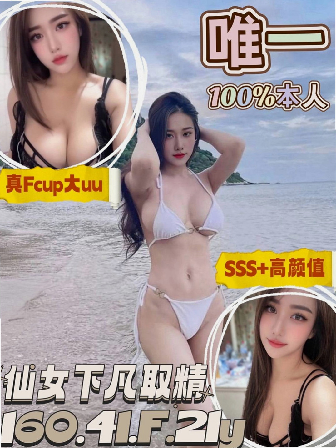 雙溪品茶：千慧 |氣質美女|165cm|50kg|E杯|20y|