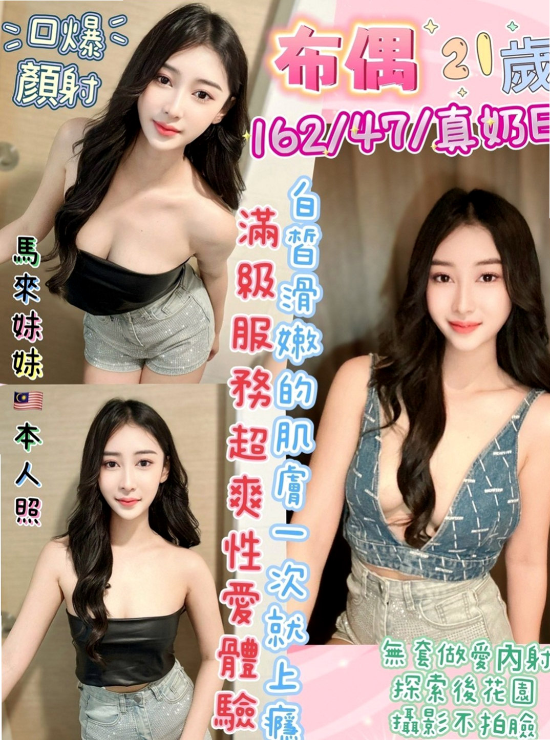 大園伴遊：彩萱 |高檔尤物|166cm|49kg|D杯|20y|