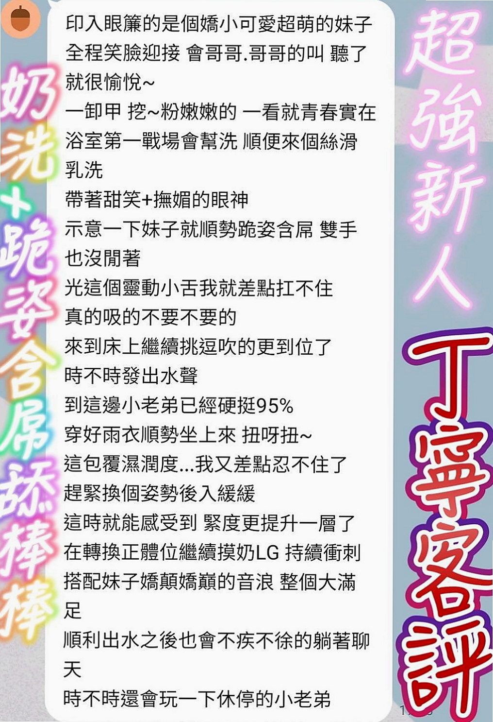 鼓山外約服務：嵐嵐 |公司鹹濕秘書|164cm|52kg|E杯|20y|