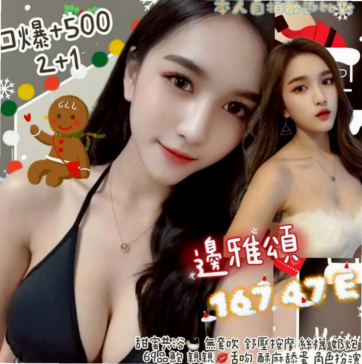楊梅外叫：皮皮 |交大學生妹|167cm|48kg|C杯|20y|