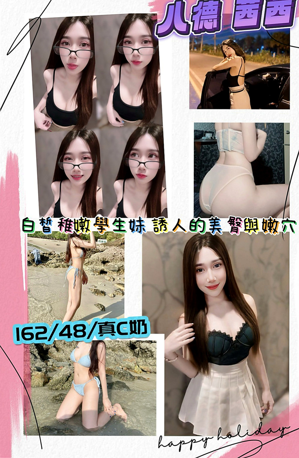 桃園定點茶|外約茶：艾瑪 |高職妹|169cm|46kg|E杯|21y|