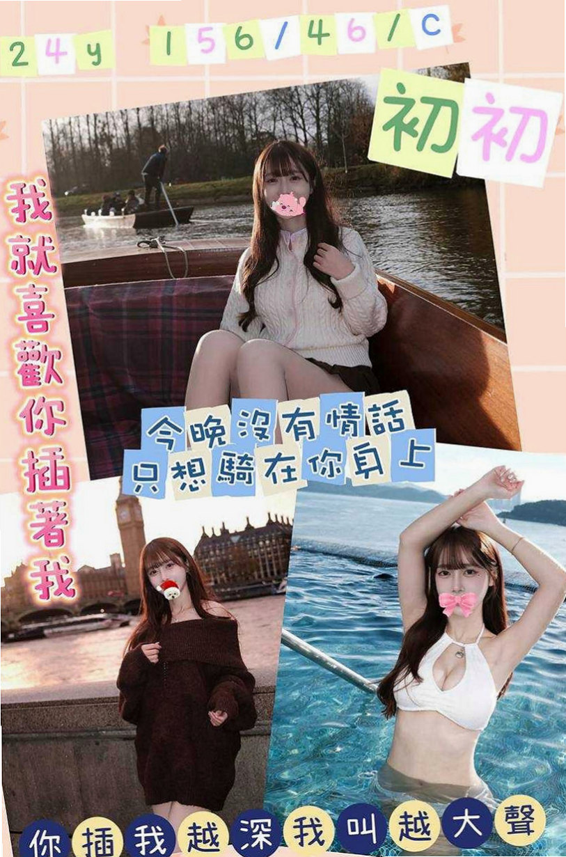 豐原外送茶坊：薇樂 |夜店女神|164cm|48kg|D杯|23y|