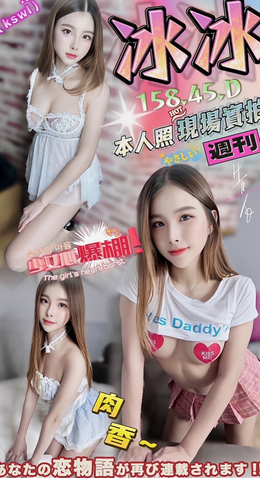 三芝外約：小茹 |俏皮主播|165cm|50kg|E杯|21y|